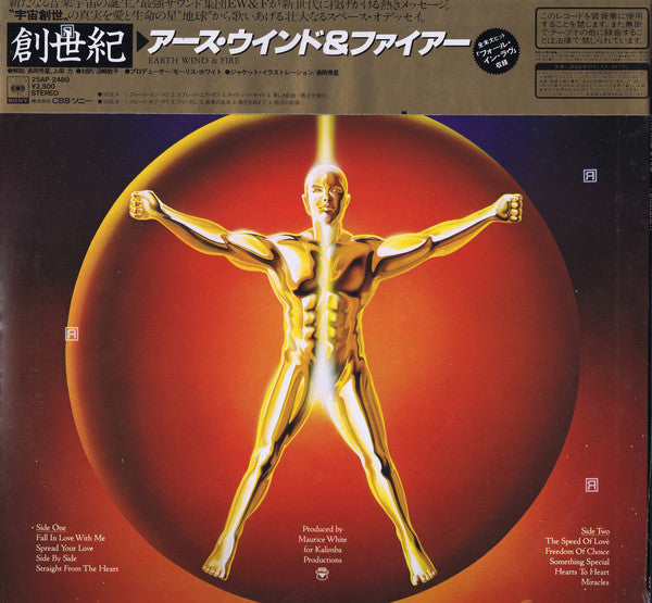 Earth, Wind & Fire : Powerlight (LP, Album, Cap)