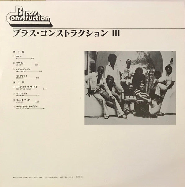 Brass Construction : Brass Construction III (LP, Album)