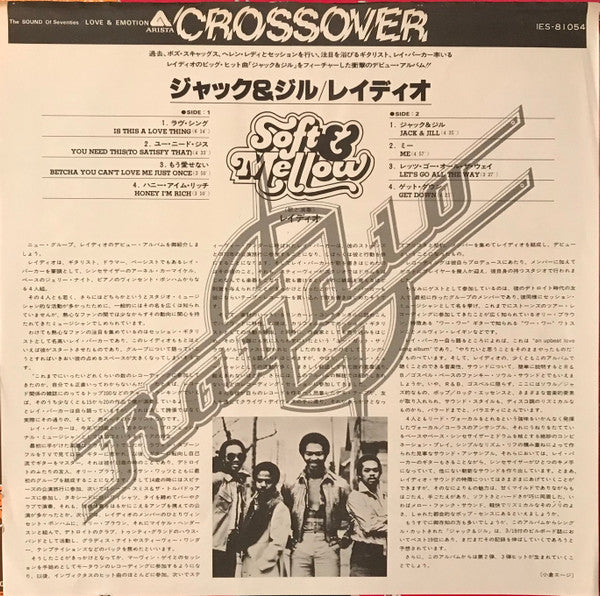 Raydio : Raydio (LP, Album)