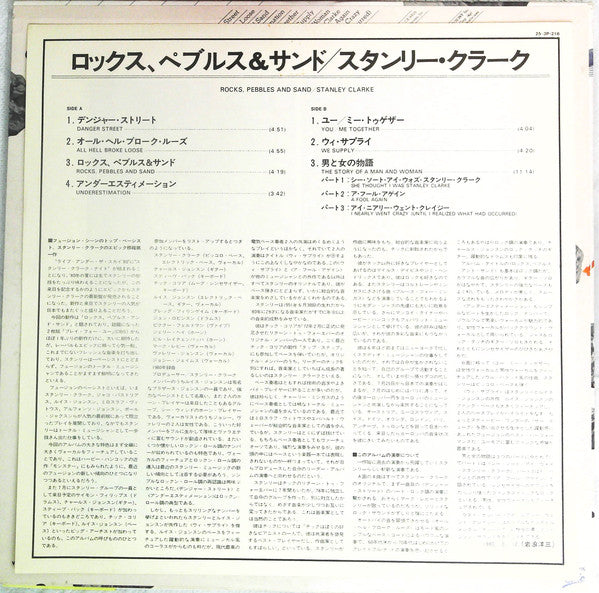 Stanley Clarke : Rocks, Pebbles And Sand (LP, Album, Promo)