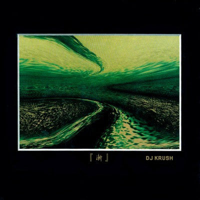 DJ Krush : 漸 -Zen- (2xLP, Album)