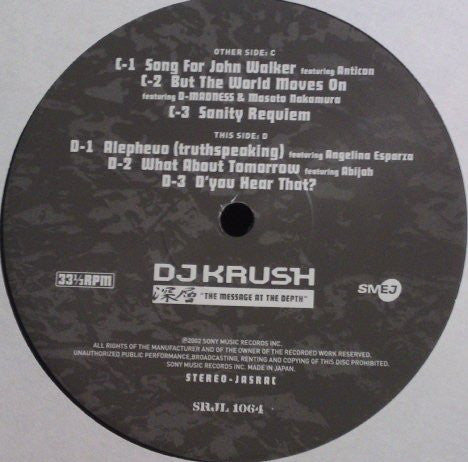 DJ Krush : 深層 "The Message At The Depth" (2xLP, Album)