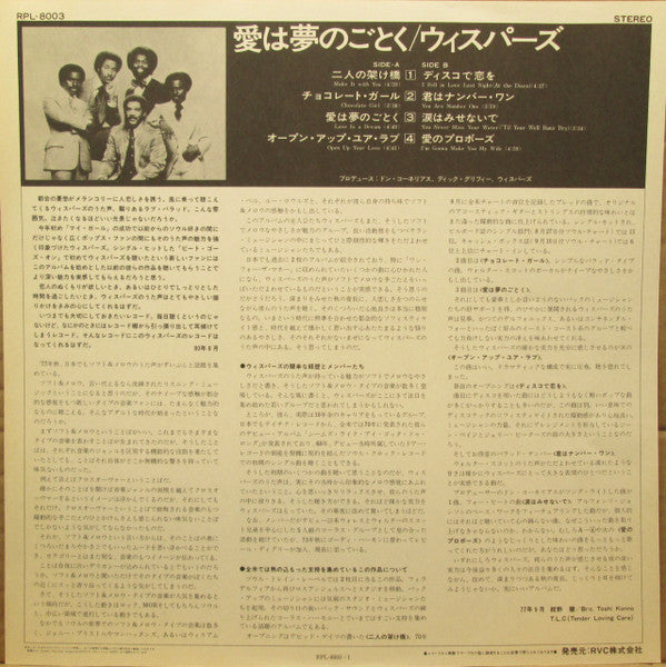 The Whispers : Open Up Your Love (LP, Album, RE)