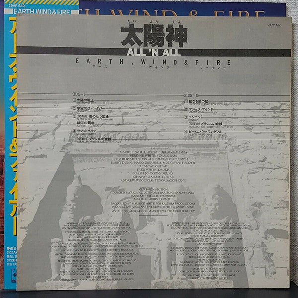 Earth, Wind & Fire : All 'N All (LP, Album, Gat)