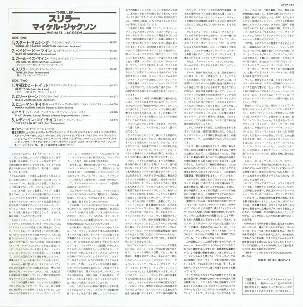 Michael Jackson : Thriller (LP, Album, Ltd, Pic)