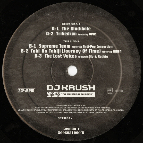 DJ Krush : 深層 "The Message At The Depth" (2xLP, Album)