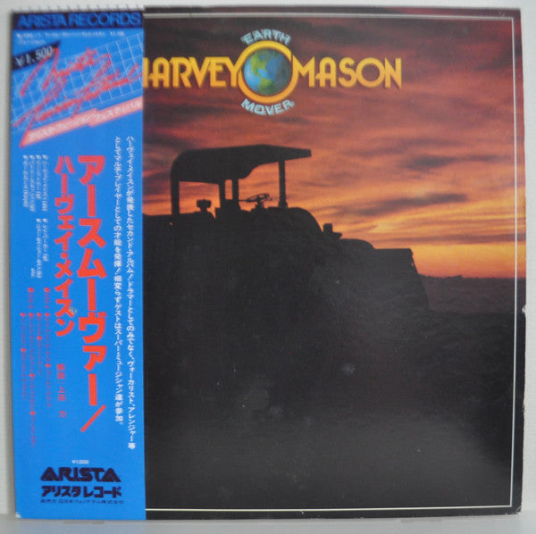 Harvey Mason : Earthmover (LP, Album)