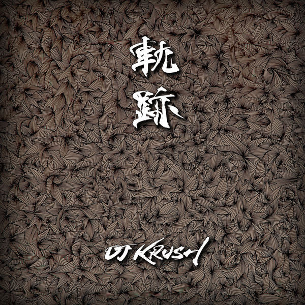 DJ Krush : 軌跡 -Kiseki- (2xLP, Album)