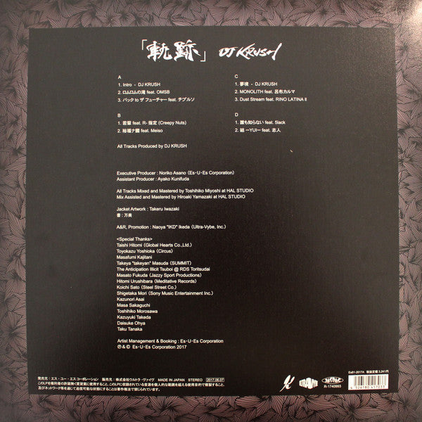DJ Krush : 軌跡 -Kiseki- (2xLP, Album)