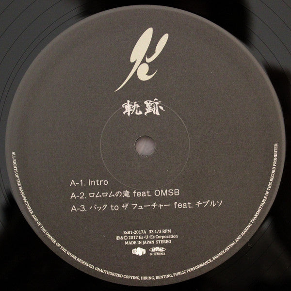 DJ Krush : 軌跡 -Kiseki- (2xLP, Album)