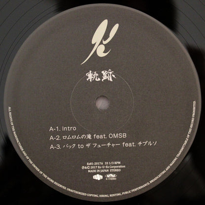 DJ Krush : 軌跡 -Kiseki- (2xLP, Album)