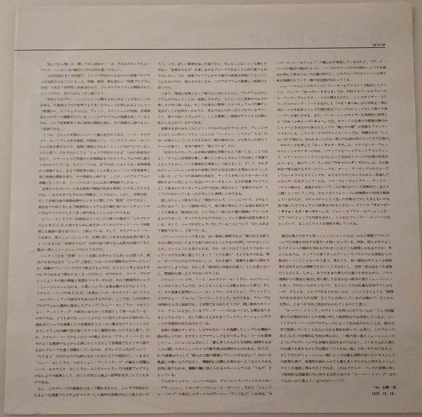 N.C.C.U. : Super Trick (LP, Album, Promo)