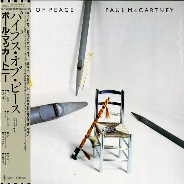 Paul McCartney : Pipes Of Peace (LP, Album, Ltd, RE, RM, 180)