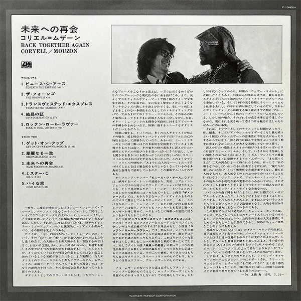 Larry Coryell / Alphonse Mouzon : Back Together Again (LP, Album)