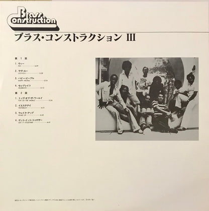 Brass Construction : Brass Construction III (LP, Album)