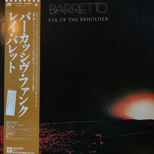 Ray Barretto : Eye Of The Beholder (LP, Album)