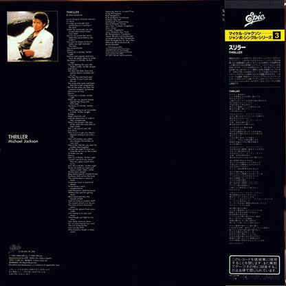 Michael Jackson : Thriller (12", Maxi)