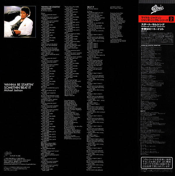 Michael Jackson : Wanna Be Startin' Somethin' / Beat It (12", Maxi)