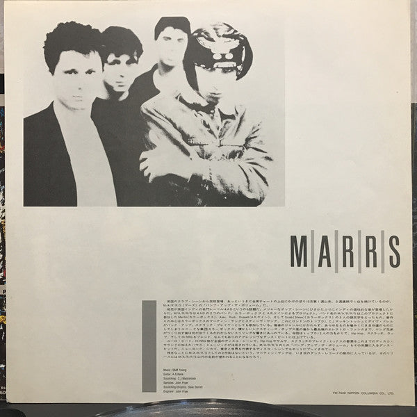 M|A|R|R|S : Pump Up The Volume (12", Single)