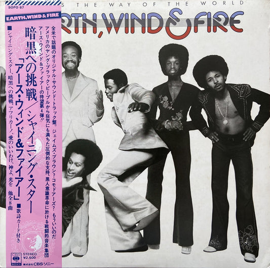 Earth, Wind & Fire : That's The Way Of The World (LP, Album)