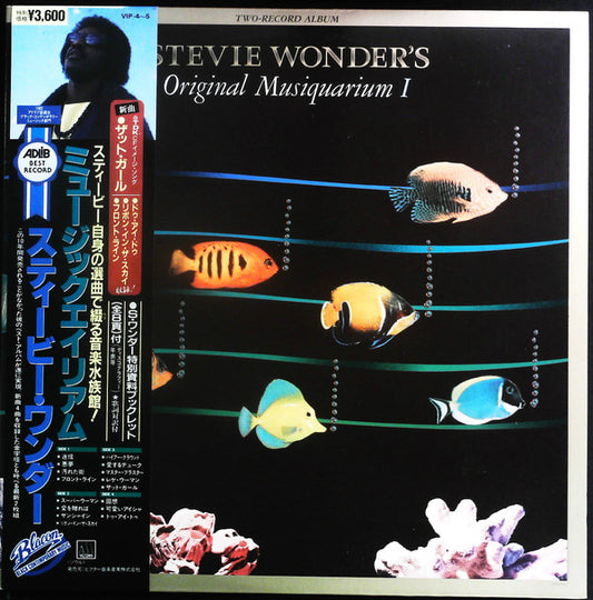 Stevie Wonder = Stevie Wonder : Stevie Wonder's Original Musiquarium I = ミュージックエイリアム (2xLP, Comp, Dar)