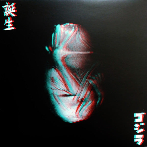 Deadly Avenger : Your God Is Too Small (LP, Album, RSD, Ltd, Red)