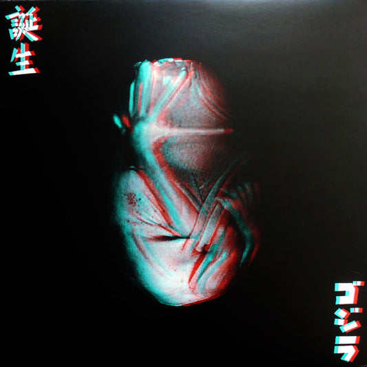 Deadly Avenger : Your God Is Too Small (LP, Album, RSD, Ltd, Red)