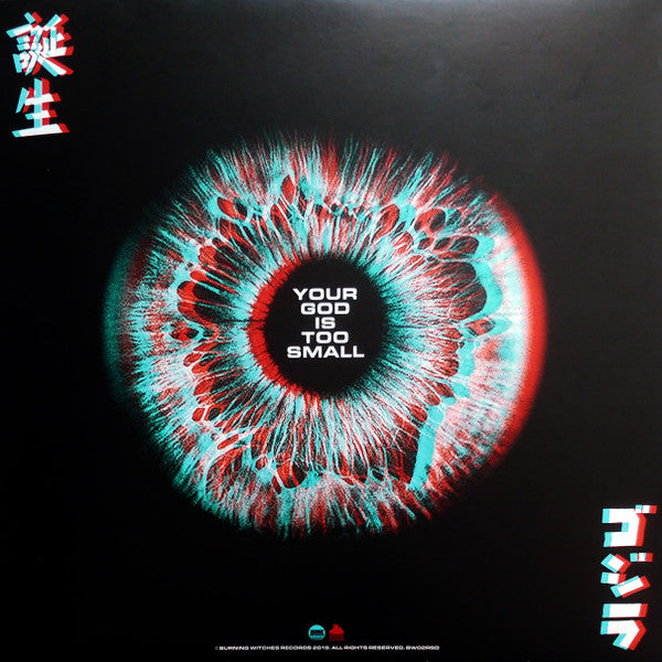 Deadly Avenger : Your God Is Too Small (LP, Album, RSD, Ltd, Red)