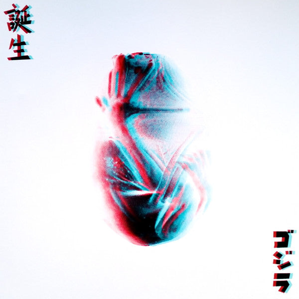 Deadly Avenger : Your God Is Too Small (LP, Album, RSD, Ltd, Red)