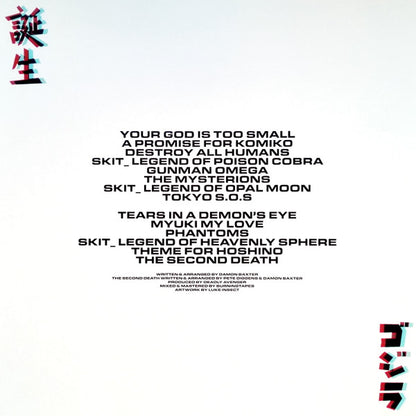 Deadly Avenger : Your God Is Too Small (LP, Album, RSD, Ltd, Red)