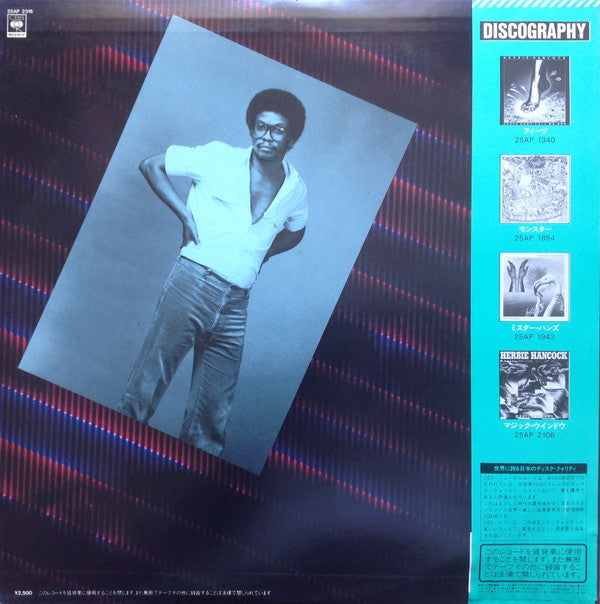 Herbie Hancock = Herbie Hancock : Lite Me Up = ライト・ミー・アップ (LP, Album)