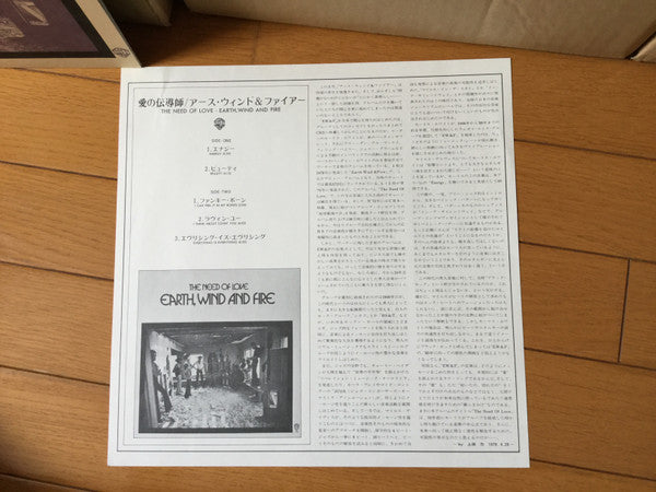 Earth, Wind & Fire : The Need Of Love (LP, Album, Ltd, RE)