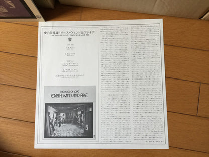 Earth, Wind & Fire : The Need Of Love (LP, Album, Ltd, RE)