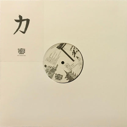 Napoléon Da Legend : Chikara (LP, Album, Ltd)