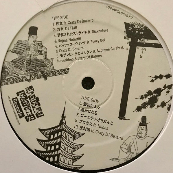 Napoléon Da Legend : Chikara (LP, Album, Ltd)
