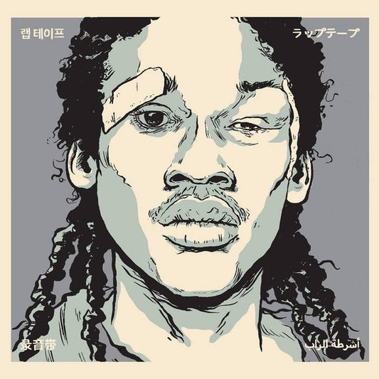 knxwledge : Meek Vol. 1-2 (LP, Comp, Ltd, Mixtape)