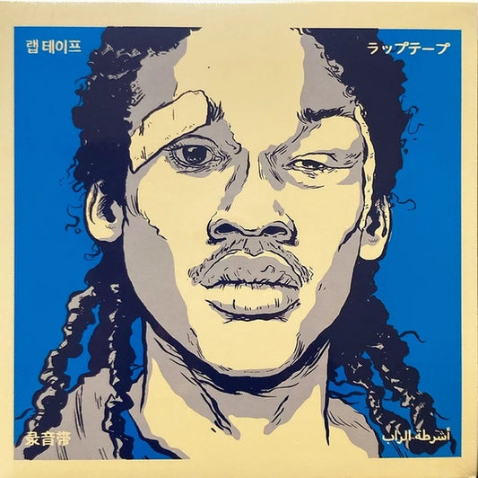 knxwledge : Meek Vol. 5-6 (LP, Comp, Mixtape)