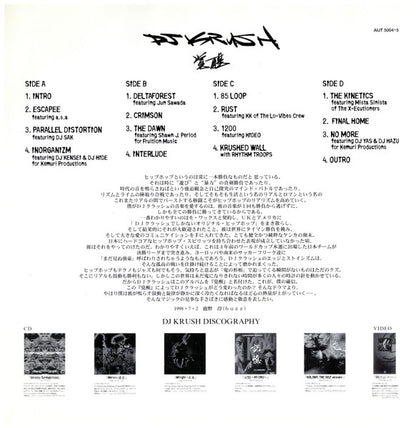 DJ Krush : 覚醒 -Kakusei- (2xLP, Album, Promo)