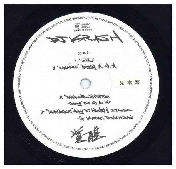 DJ Krush : 覚醒 -Kakusei- (2xLP, Album, Promo)