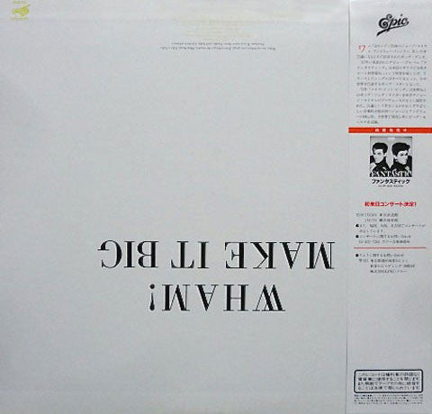 Wham! = Wham! : Make It Big = メイク・イット・ビッグ (LP, Album)