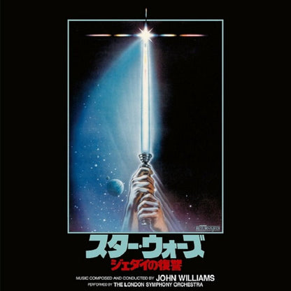 John Williams (4), London Symphony Orchestra : Star Wars / Return Of The Jedi = スター・ウォーズ / ジェダイの帰還 (LP, Album, RE, RM)