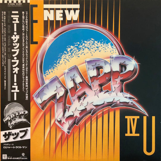 Zapp : The New Zapp IV U (LP, Album, Promo)