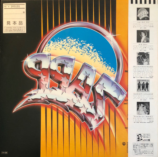 Zapp : The New Zapp IV U (LP, Album, Promo)