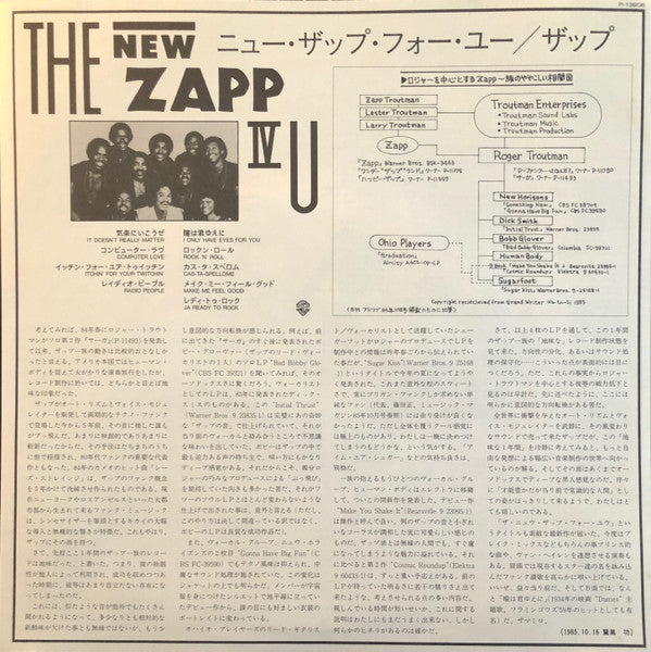Zapp : The New Zapp IV U (LP, Album, Promo)