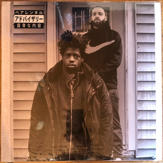 ThaGodFahim X Nicholas Craven : Tha Myth Who Never Quit (LP, Album, Ltd, Spl)