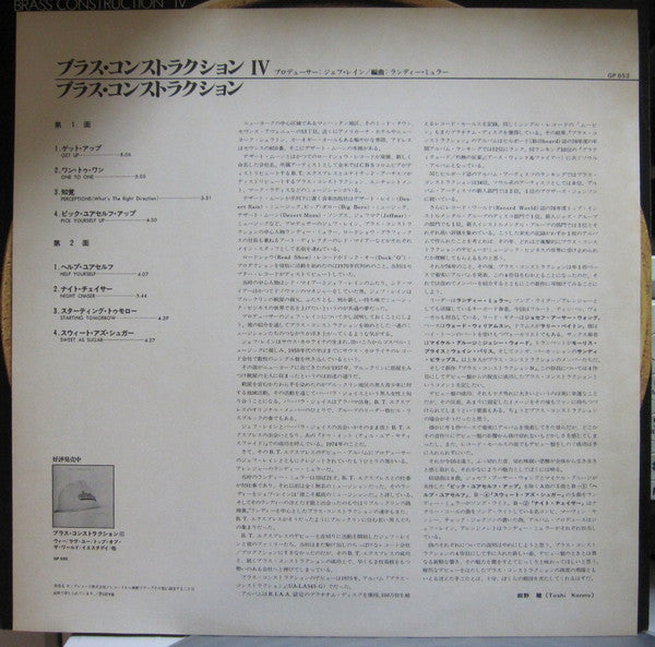 Brass Construction : Brass Construction IV (LP, Album, Promo)