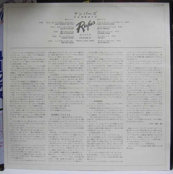 Rufus : Numbers (LP, Album, Promo)