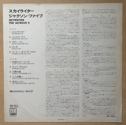 The Jackson 5 : Skywriter (LP, Album)