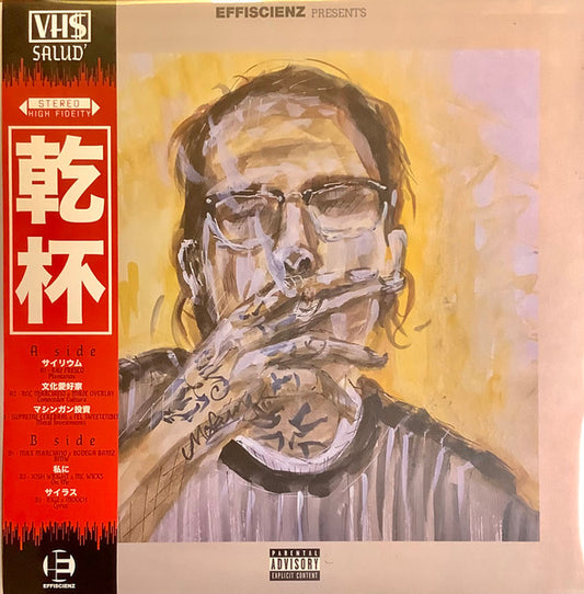 VHS (9) : Salud  (12", EP, Ltd, Num, OBI)