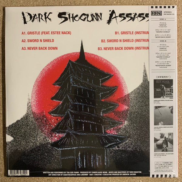 ThaGodFahim, Camoflauge Monk : Dark Shogunn Assassin (12", EP, Ltd, OBI)